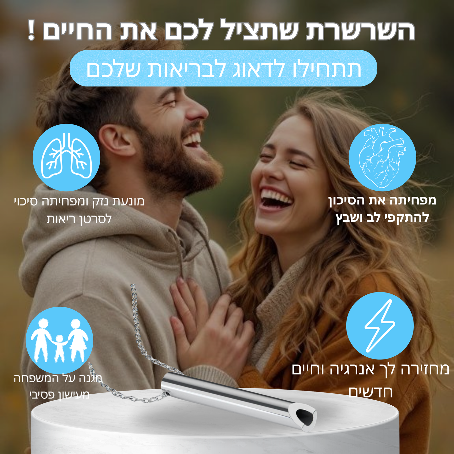שרשרת הגמילה