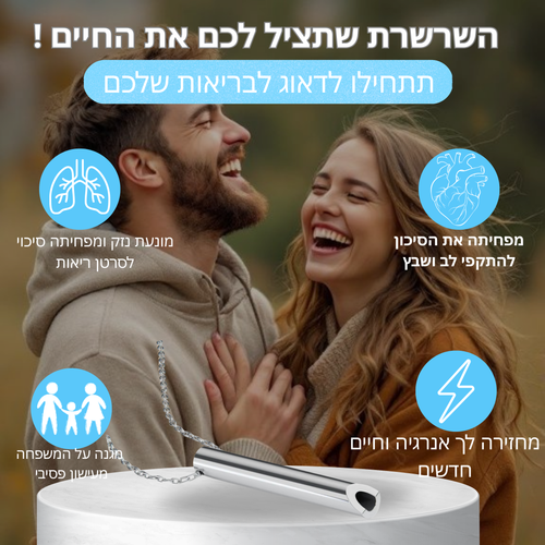 שרשרת הגמילה