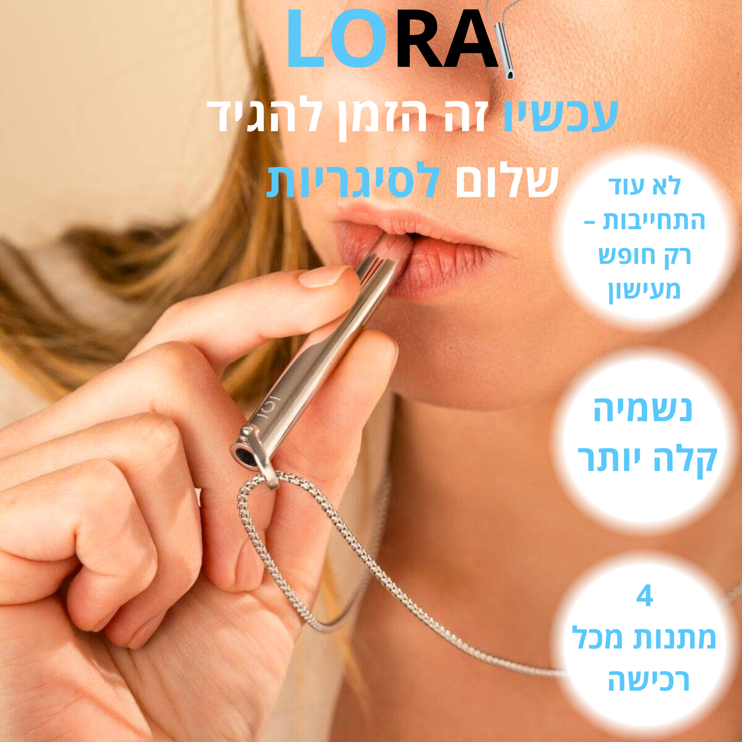 שרשרת הגמילה