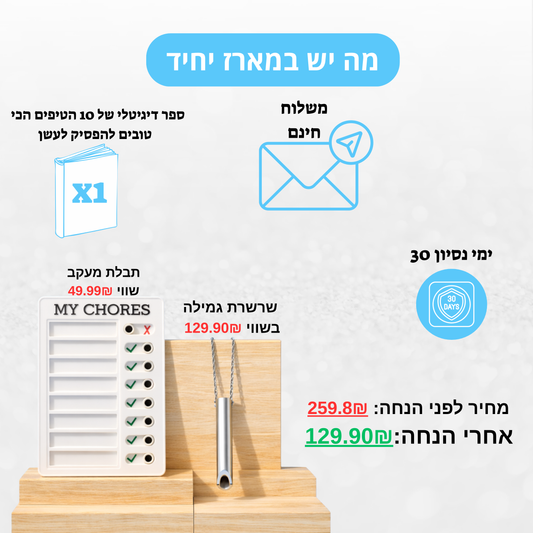 שרשרת הגמילה
